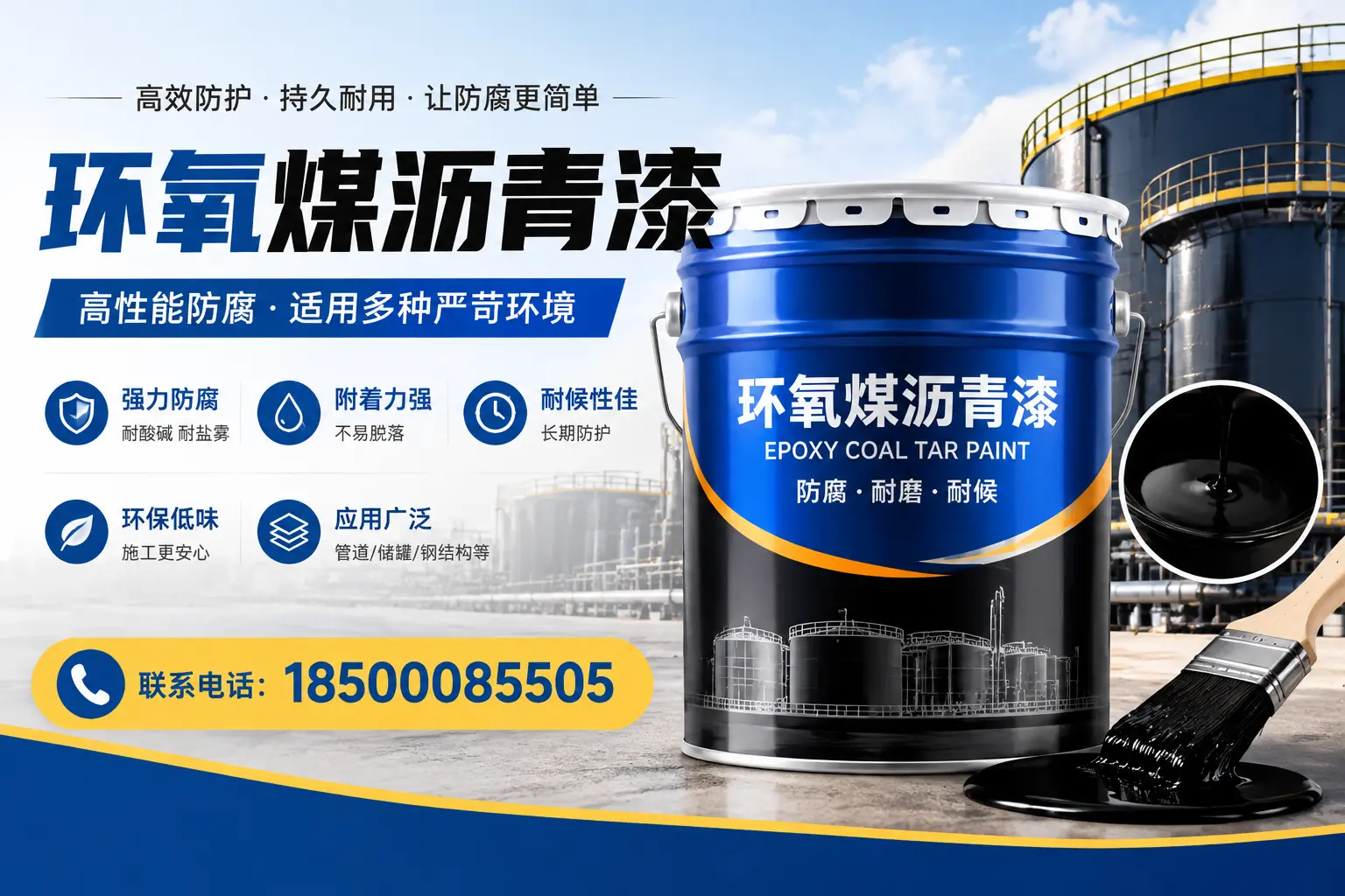 环氧煤沥青漆的环保性分析,沈阳企业的选择依据